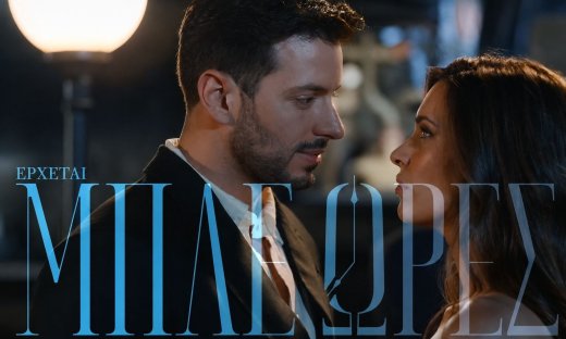 «Μπλε Ώρες» spoiler: Η δολοφονία που σοκάρει το Πήλιο – Αποκαλύπτεται ο κρυφός έρωτας