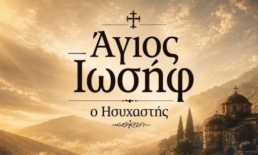 Mega: Άγιος Ιωσήφ ο Ησυχαστής – Τα γυρίσματα σε Άγιο Όρος και Πάρο! Η βιογραφία του