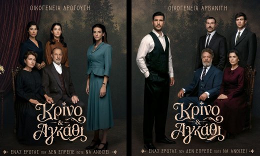 Κρίνο και αγκάθι: Δρογούτηδες και Αρβανιταίοι- Η οικογένεια του φονιά και οι αδικημένοι