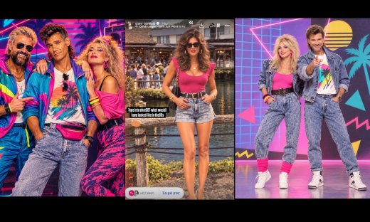 Οι επώνυμοι έγιναν stars του '80s χάρη στο ChatGPT! Οversized outfits και unmistakable αισθητική