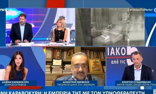 Δάφνη Καραβοκύρη: Η σοκαριστική εμπειρία της με την υπνοθεραπεία και ο μεγάλος φόβος της επαναφοράς