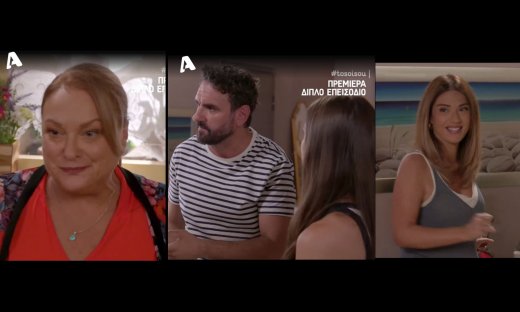 «Το Σόι σου» ξανά μαζί μας! Η πρεμιέρα που αποθέωσαν οι τηλεθεατές και η αντίδραση για τον Σάββα
