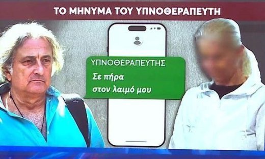 Μαζωνάκης: Το μήνυμα του υπνοθεραπευτή στη γιατρό μετά τον θάνατό του – «Σε πήρα στο λαιμό μου»