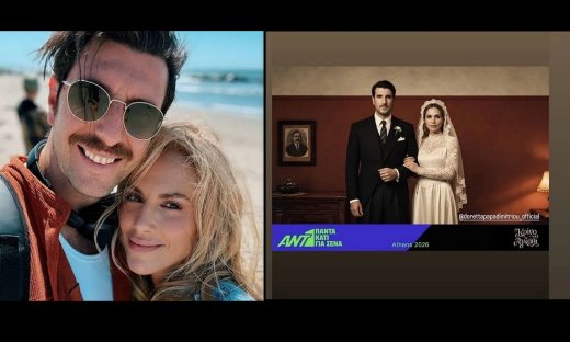 Γεροντιδάκης –  Παπαδημητρίου: Το AI τους «πάντρεψε» και η φωτογραφία που έγινε viral