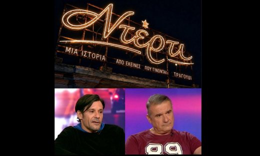 Αποκλειστικό - Γιώργος Σεϊταρίδης & Κώστας Αποστολάκης μπαίνουν στο Ντέρτι! Οι ρόλοι τους