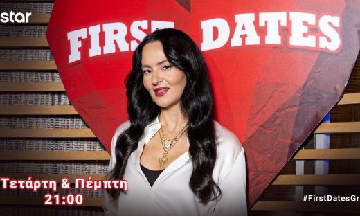 First Dates-6 διαφορετικές προσωπικότητες, 3 ξεχωριστά ραντεβού και ένας κοινός στόχος: ο έρωτας!