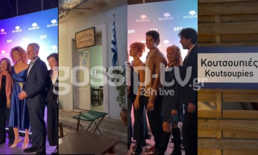 Το gossip-tv στις Κουτσουπιές: Το χωριό, τα σκηνικά και η γεύση από το πρώτο επεισόδιο της σειράς