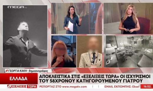 «Ουδέποτε κούραρα τον εκλιπόντα»: Όλη η απολογία του 58χρονου παθολόγου για την υπόθεση Καρνεάδου