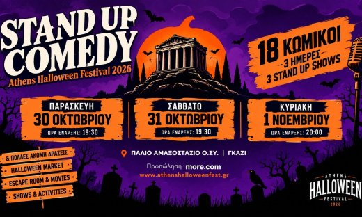 18 κωμικοί στο Athens Halloween Festival 2026