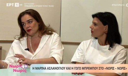 Μπρέμπου- Ασλάνογλου: Ο ηλικιακός ρατσισμός και τα στερεότυπα γύρω από τη γυναικεία εμφάνιση