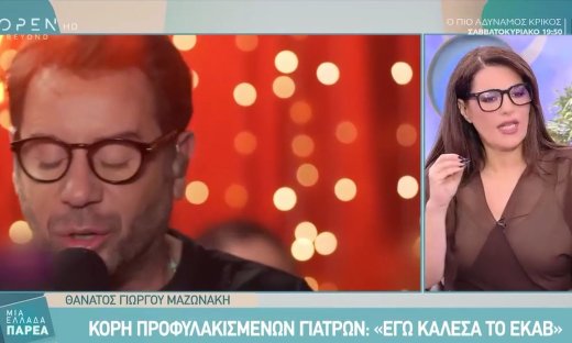 Ζαρίφη για Μαζωνάκη: «Σαν ψέμα αλλά σχεδόν 40 μέρες που ο Γιώργος δεν είναι κοντά μας»