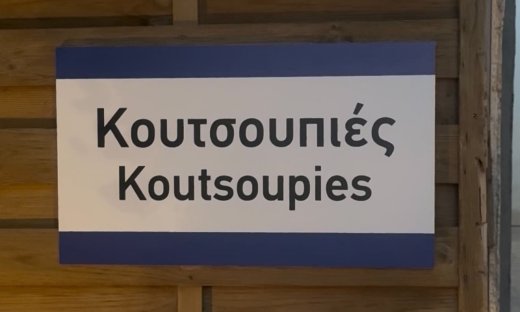 Κουτσουπιές: Η Ρήνα χρησιμοποιεί τον Μάκη για να κάνει τον Βλάσση να ζηλέψει - Τα νέα επεισόδια