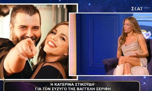 Στικούδη για Σερίφη: «Εγώ έδωσα το τηλέφωνό μου. Δεν αντιλήφθηκε το σήμα»–Η εμπλοκή στη Eurovision