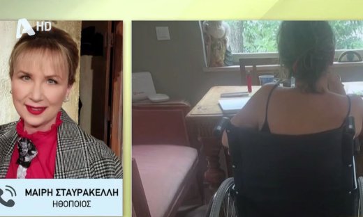 Μαίρη Σταυρακέλλη: «Είμαι δυο μήνες στο αμαξίδιο» –Το σοβαρό κάταγμα & η περιπέτεια με την υγεία της