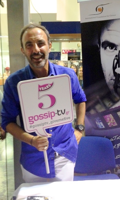 Νίκος Αλιάγας Give me five!