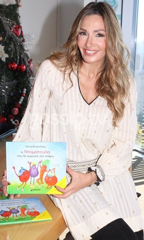 Ελένη Πετρουλάκη: Παρουσίασε το πρώτο της παιδικό βιβλίο