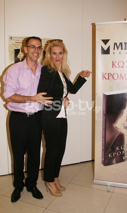 Κώστας Κρομμύδας: Όλα όσα έγιναν στην παρουσίαση του βιβλίου του