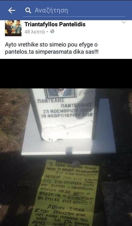 Το μήνυμα-«βόμβα» στο εικονοστάσι του Παντελίδη που βρήκε ο αδελφός του. Ποιους «καίει»;