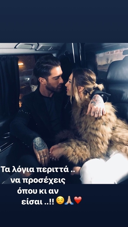 Power of love: Η ερωτική εξομολόγηση της Αθηνάς στον Δώρο μέσω instagram