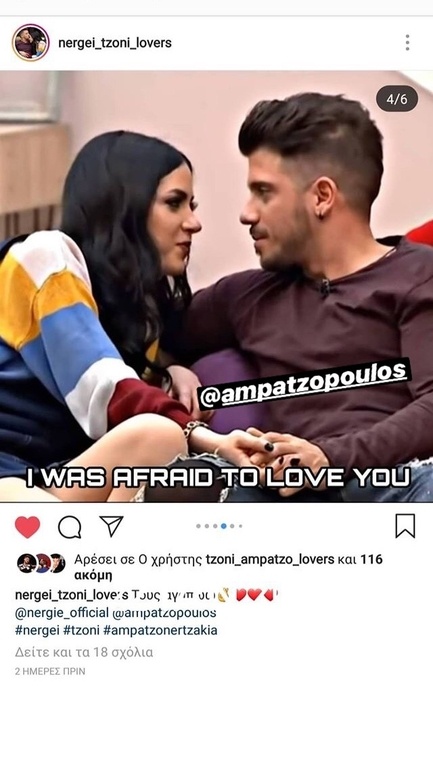 Power of love: Το πρώτο μήνυμα της παίκτριας που αποχώρησε!