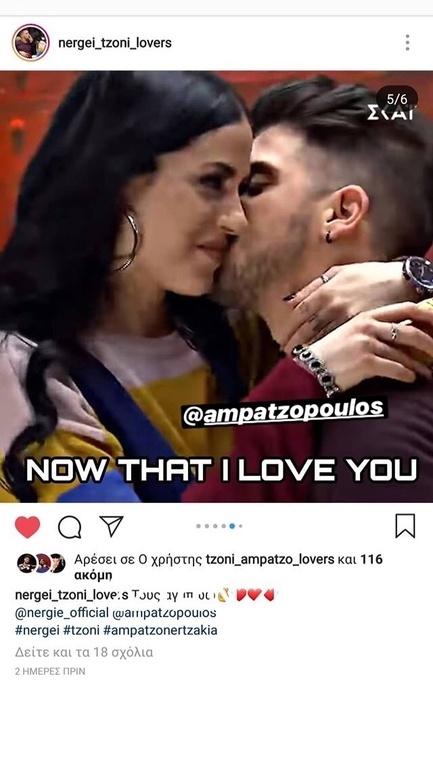 Power of love: Το πρώτο μήνυμα της παίκτριας που αποχώρησε!