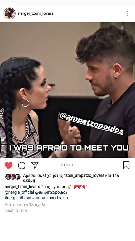 Power of love: Το πρώτο μήνυμα της παίκτριας που αποχώρησε!