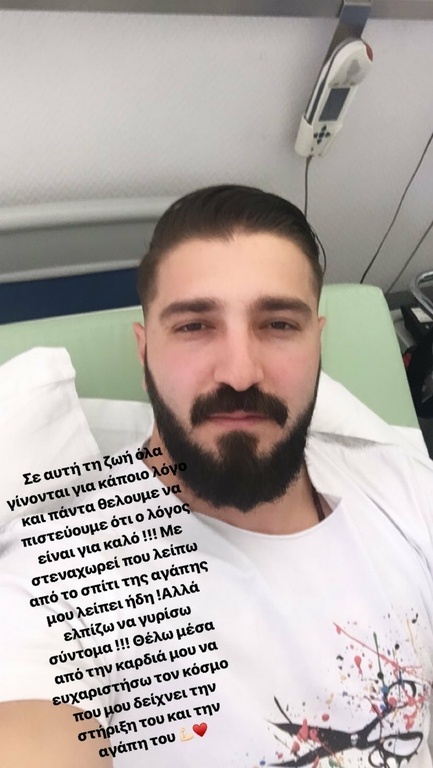 Power of love: Πρόβλημα υγείας για παίκτη του ριάλιτι - Δείτε φωτογραφίες μέσα από το νοσοκομείο