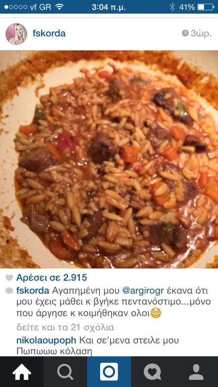 Το έφαγε μόνη της γιατί όταν το τελείωσε όλοι κοιμόντουσαν!