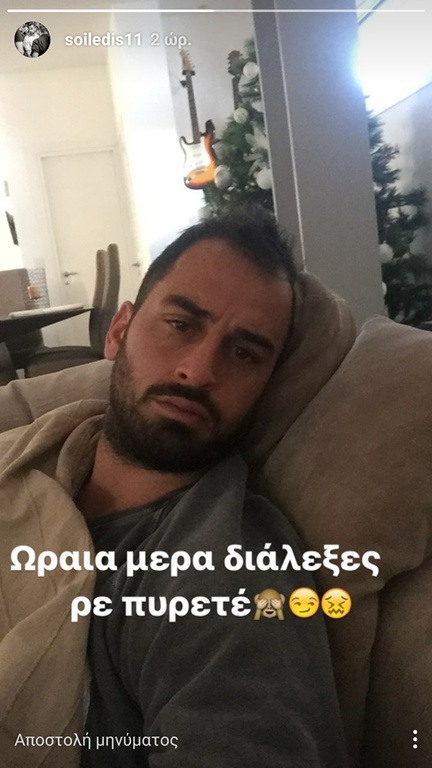 Με πυρετό παραμονή Πρωτοχρονιάς  