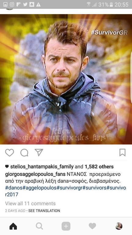 Survivor: Γιατί έχει ζητήσει ο Γιώργος Αγγελόπουλος να τον λένε Ντάνο