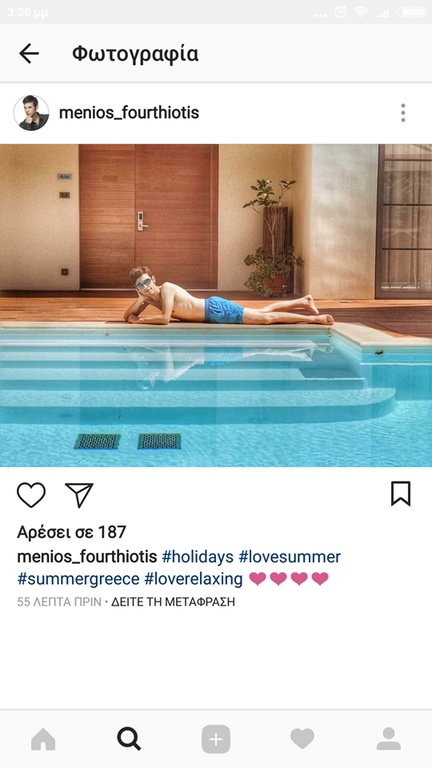 Μένιος Φουρθιώτης: Έτσι περνά τις διακοπές του! Φωτό από την πισίνα του σπιτιού του 