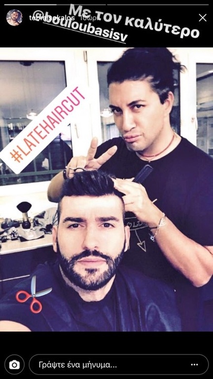 O Θοδωρής Μισόκαλος με νέο look