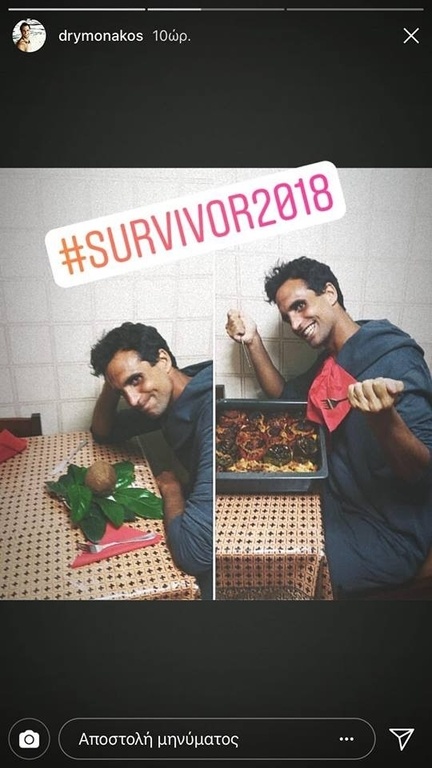 Survivor 2-Γιάννης Δρυμωνάκος: Τι του μαγείρεψε η κοπέλα του την πρώτη μέρα μετά την επιστροφή του!