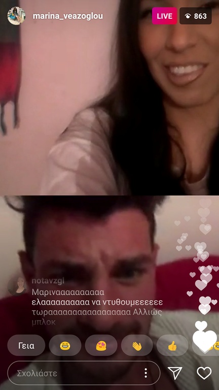 Power of love: Δεν αντέχουν μακριά! Μαρίνα και Ισαάκ μιλούσαν σε live μετάδοση στο instagram