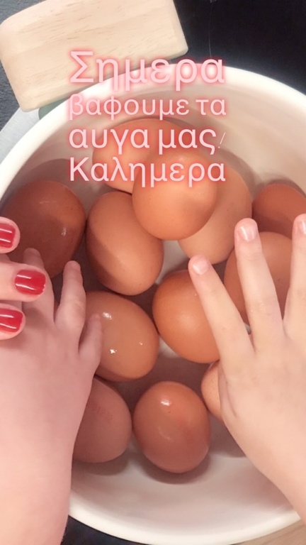 Σταματίνα Τσιμτσιλή: Βάφει τα αυγά με τις κόρες της