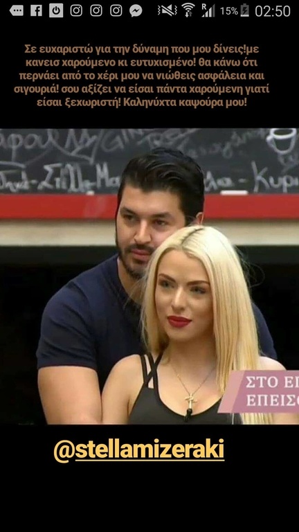 Power of love: Ο Πάνος μετά την πρόταση γάμου στη Στέλλα της έκανε και δημόσια ερωτική εξομολόγηση 