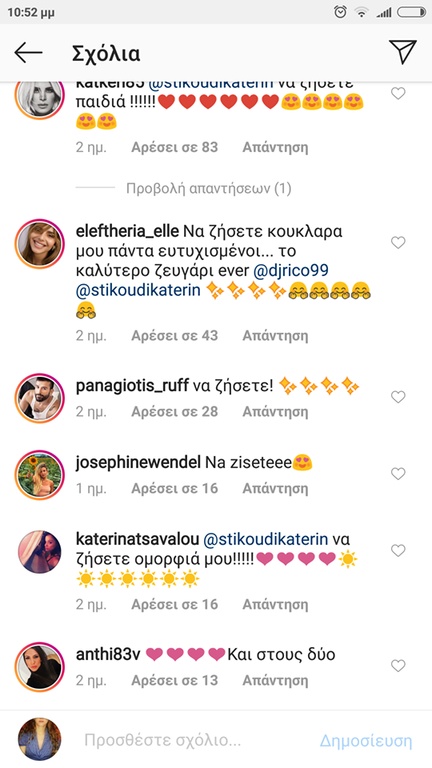 Στικούδη: Οι ευχές της Καινούργιου και το σχόλιο της Σπυροπούλου για τις χορευτικές φιγούρες της