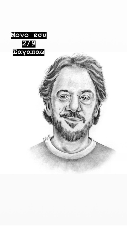 Τέσσερα χρόνια χωρίς τον Αντώνη Βαρδή – «Ραγίζει καρδιές» το μήνυμα του γιου του, Γιάννη