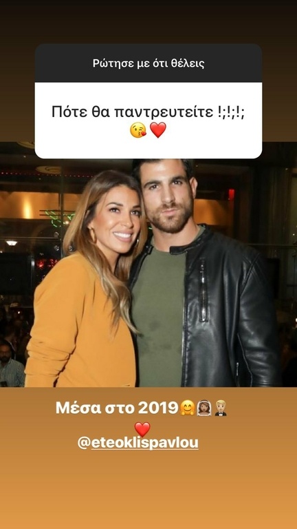 Ελένη Χατζίδου - Ετεοκλής Παύλου: Δείτε πότε παντρεύονται!