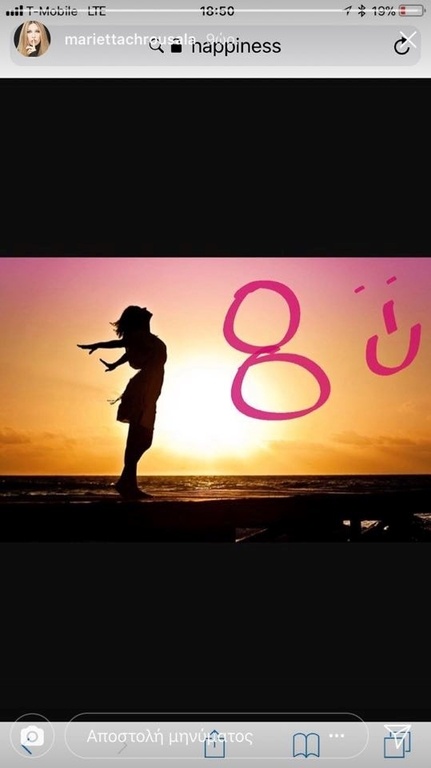 Μαριέττα Χρουσαλά: Η τρυφερή ανακοίνωσή της στα social media για το μωρό που περιμένει! (φωτό)