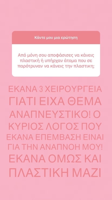 Η Τζούλια από το Power of love δείχνει το πρόσωπο της πέντε ημέρες μετά την πλαστική στη μύτη