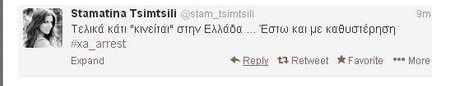 Πανικός στα social media από τους επώνυμους μετά τις συλλήψεις της Χρυσής Αυγής! Τι σχολιάζουν… 