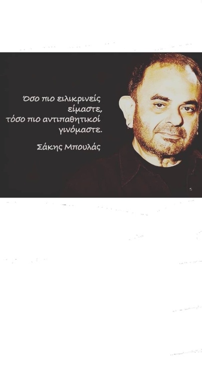 Power of love: Το πρώτο μήνυμα της παίκτριας που αποχώρησε