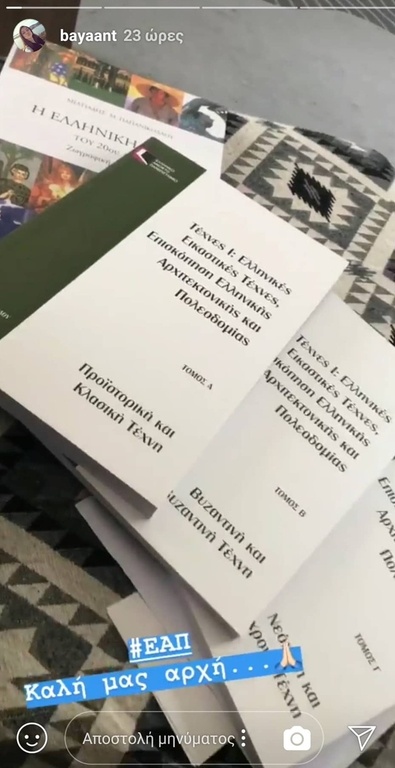 Μπάγια Αντωνοπούλου: Αυτό είναι το επόμενο βήμα της μετά το «Καλημέρα Ελλάδα»! 