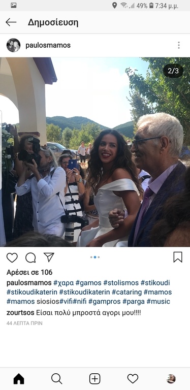 Αυτό δεν το περιμέναμε από την Κατερίνα! Ο ορισμός της απλότητας και σεμνότητας ως νύφη! 