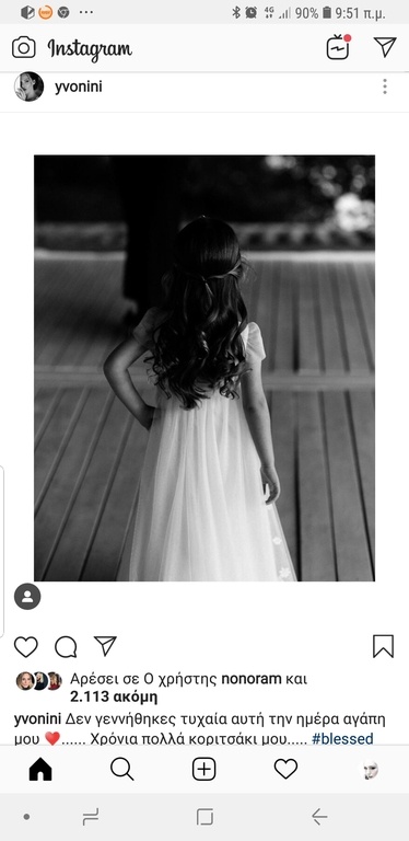 Μπόσνιακ – Ρέμος: Γενέθλια για την κόρη τους ανήμερα των ερωτευμένων – Δείτε πόσο μεγάλωσε! 