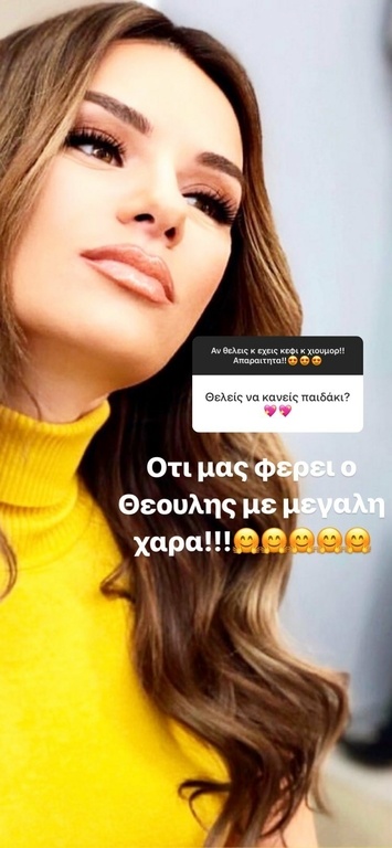 Ελένη Τσολάκη: Τι απάντησε όταν ρωτήθηκε «αν θέλει να γίνει μανούλα;»