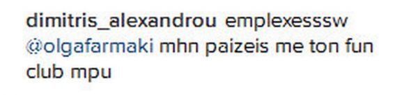 Αλεξάνδρου-Φαρμάκη: Τα σχόλια, οι… άλλες γυναίκες και τα μαχαίρια στο instagram