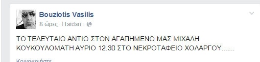 «Έφυγε» από την ζωή ο ηθοποιός Μιχάλης Κουκουλομάτης
