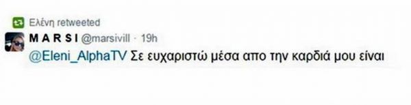 Το comeback  της Ελένης στο twitter
